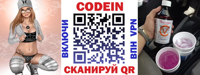 купить закладку  MEGA ссылка  Кодеин напиток Lean (лин)  Злынка 