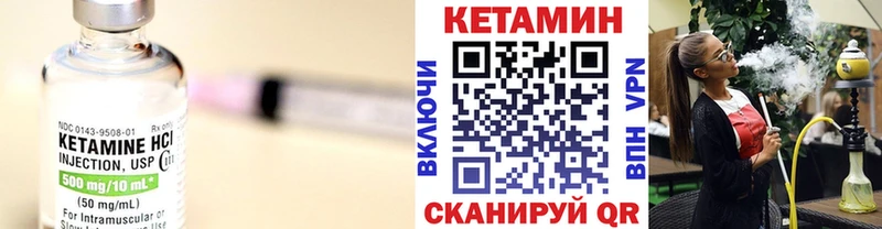 КЕТАМИН VHQ Злынка