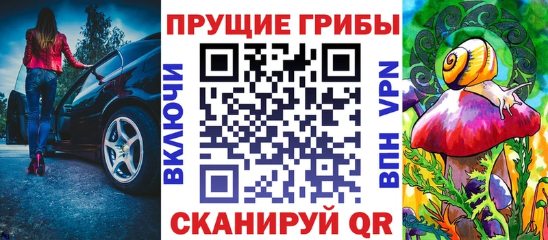 Галлюциногенные грибы прущие грибы  хочу   Злынка 